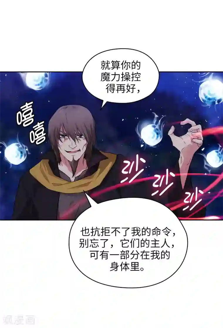 阿多尼斯第284话 你好啊，臭虫