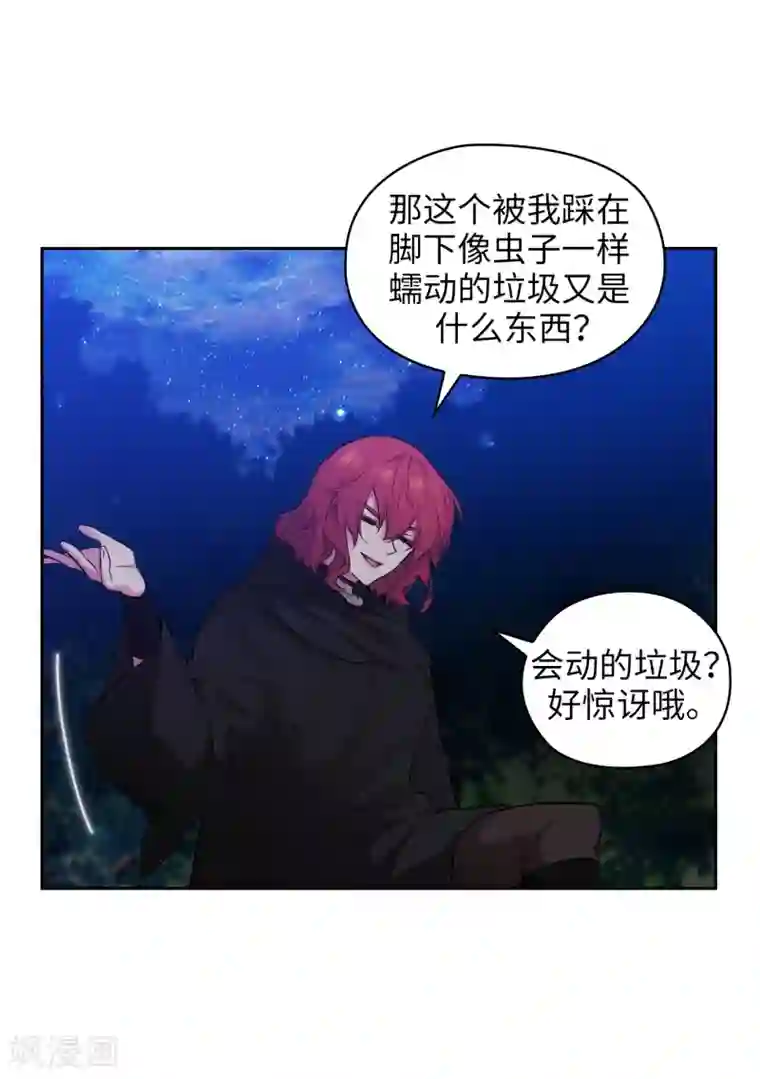 阿多尼斯第284话 你好啊，臭虫