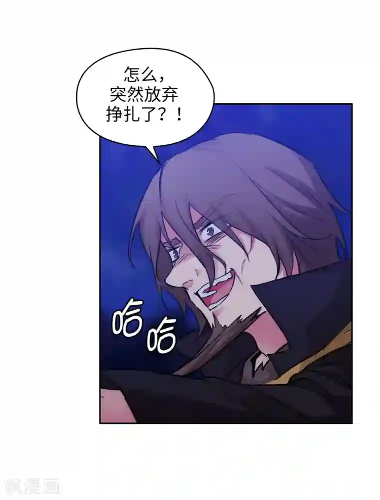 阿多尼斯第284话 你好啊，臭虫