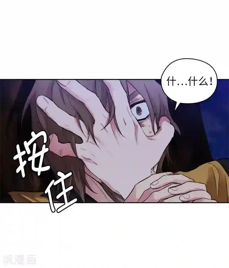 阿多尼斯第284话 你好啊，臭虫