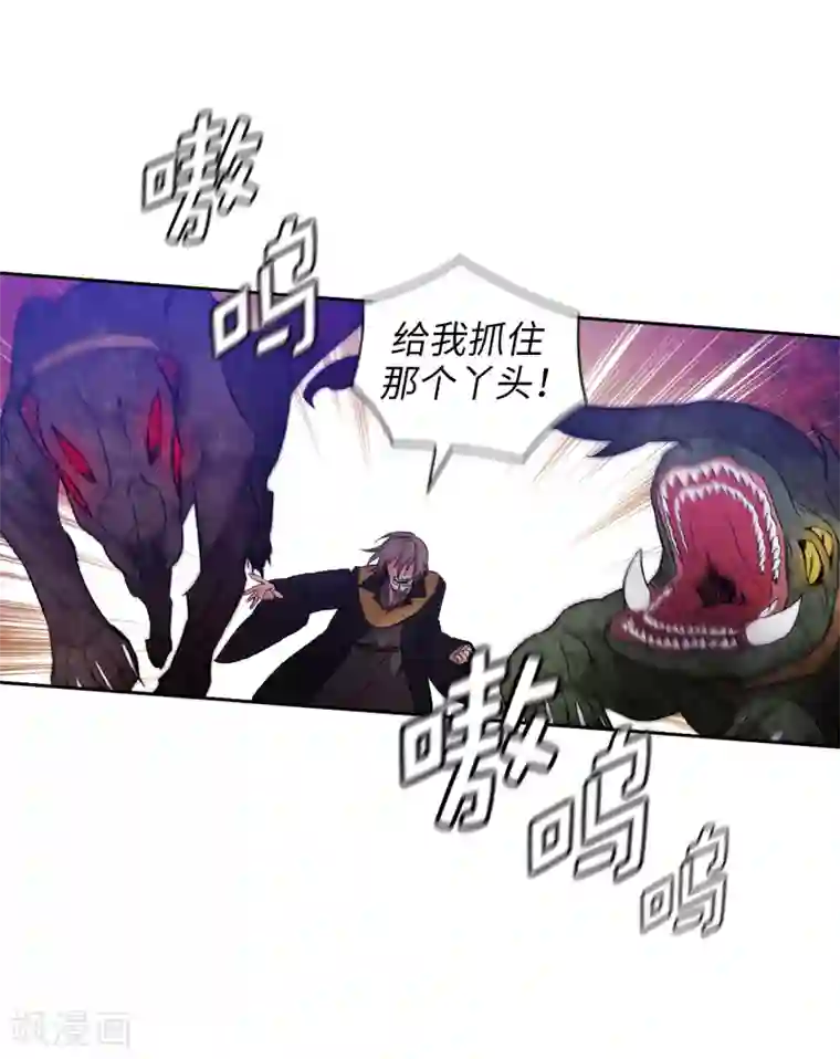 阿多尼斯第284话 你好啊，臭虫