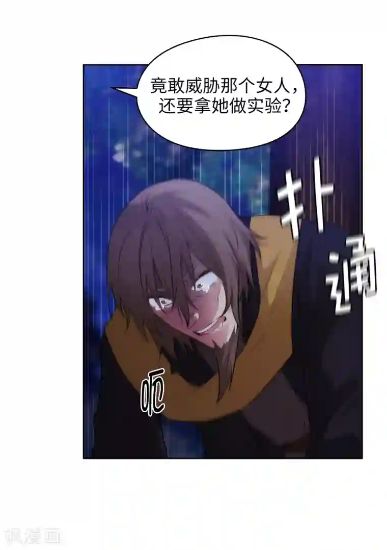 阿多尼斯第285话 我在你眼里是什么样的？