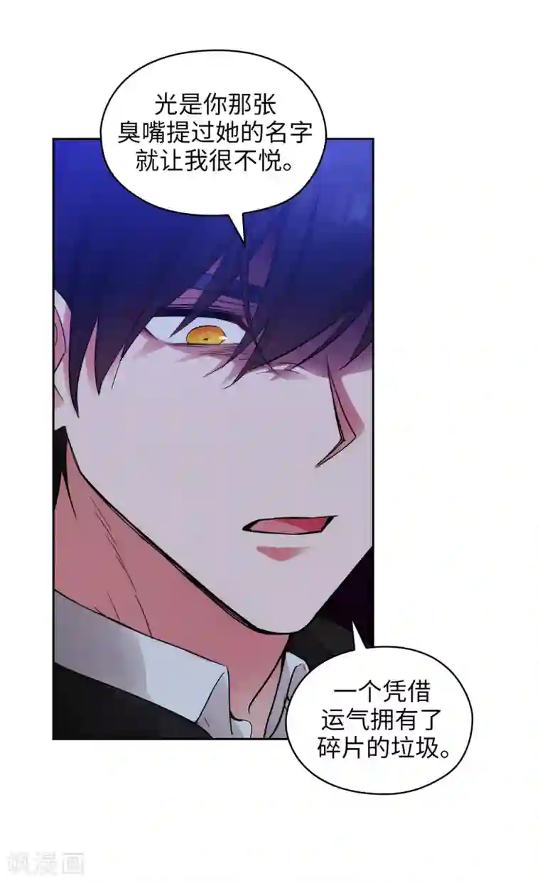 阿多尼斯第285话 我在你眼里是什么样的？