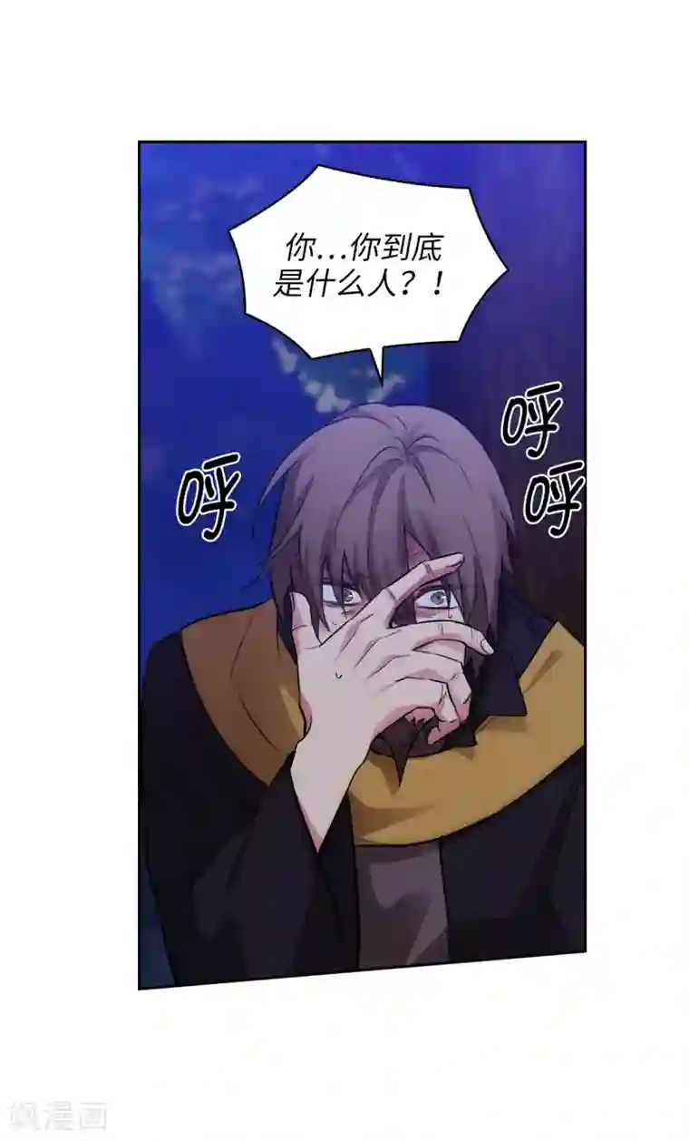 阿多尼斯第285话 我在你眼里是什么样的？