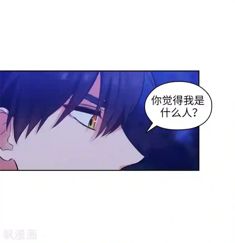 阿多尼斯第285话 我在你眼里是什么样的？