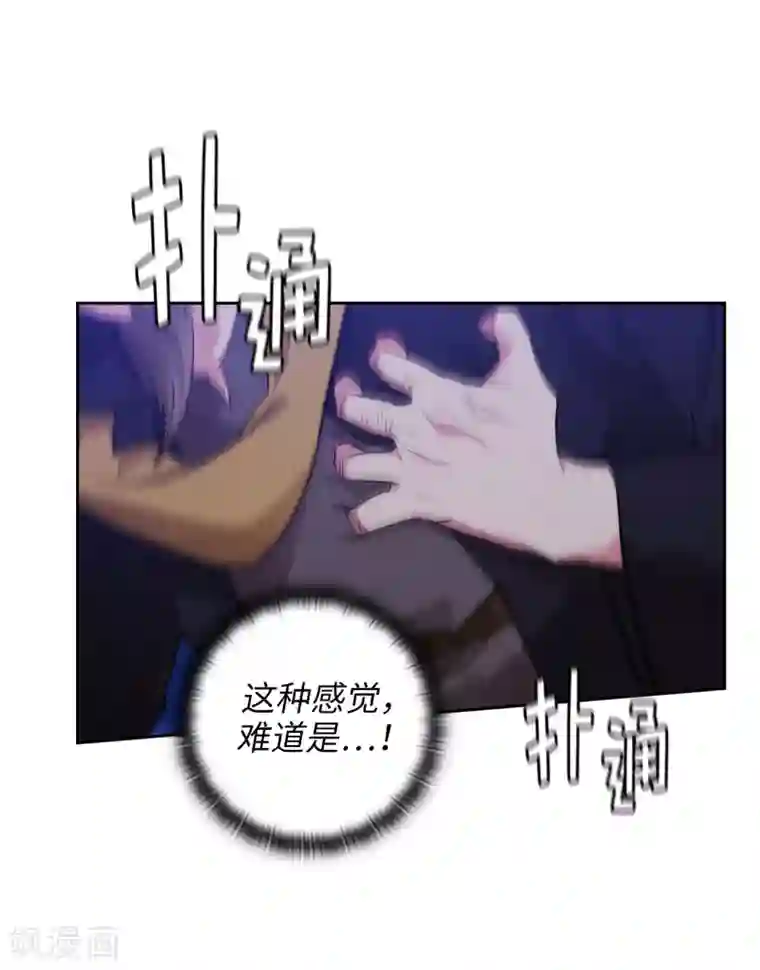 阿多尼斯第285话 我在你眼里是什么样的？