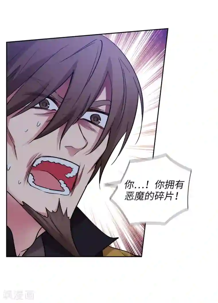 阿多尼斯第285话 我在你眼里是什么样的？