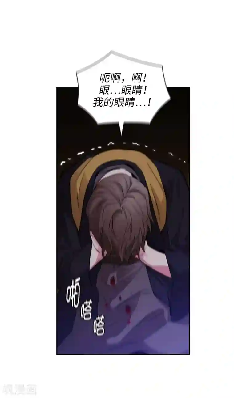 阿多尼斯第285话 我在你眼里是什么样的？