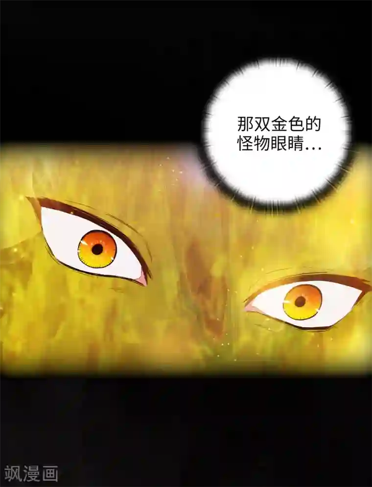 阿多尼斯第285话 我在你眼里是什么样的？