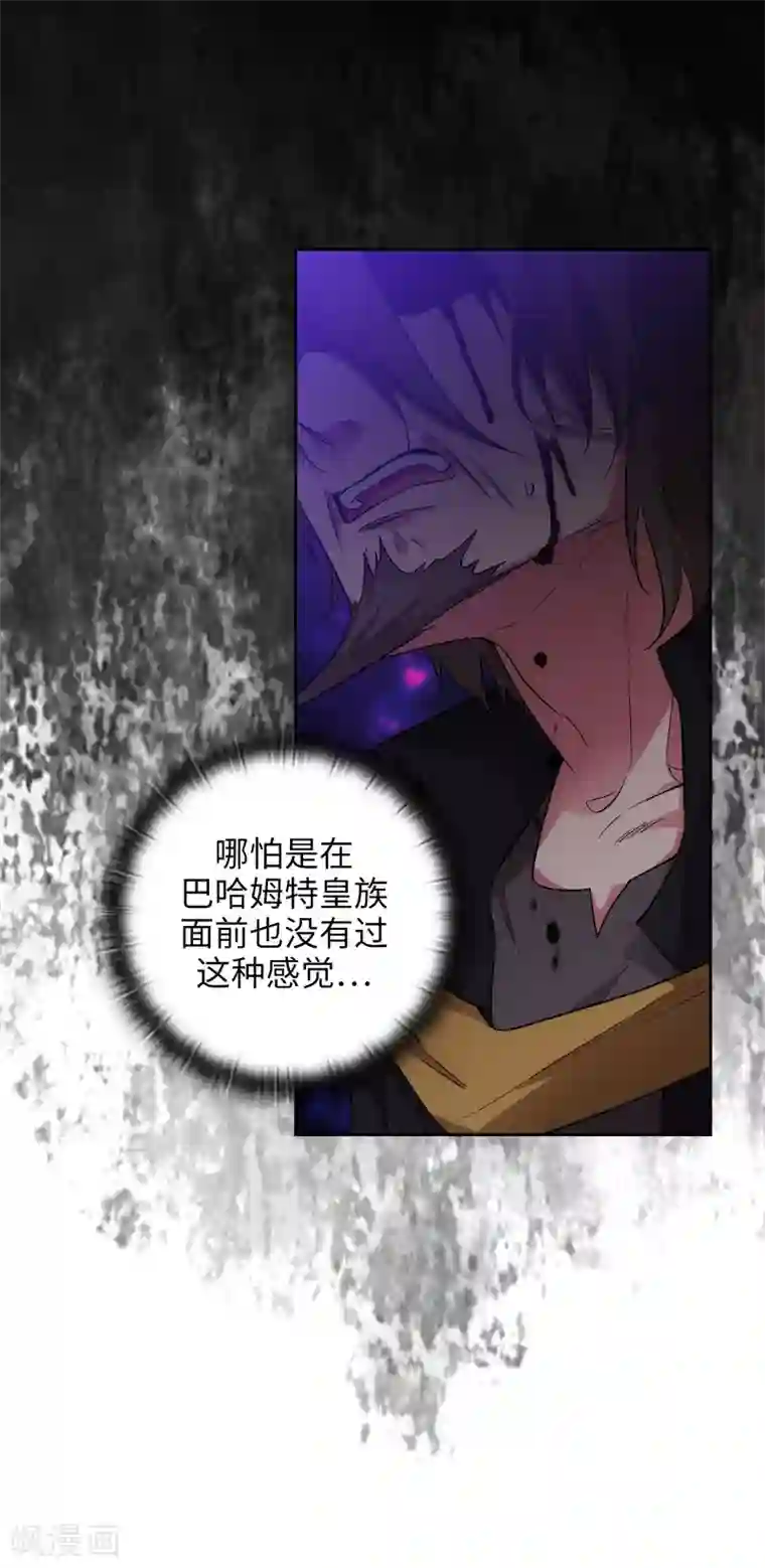 阿多尼斯第285话 我在你眼里是什么样的？