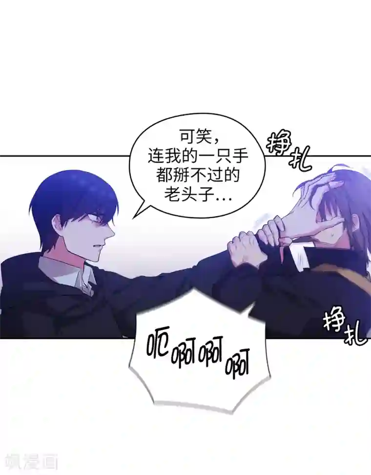 阿多尼斯第285话 我在你眼里是什么样的？