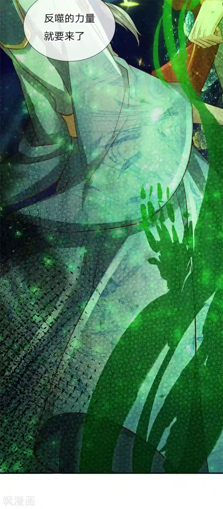 逆天剑神第270话 镇定心神，抵挡反噬