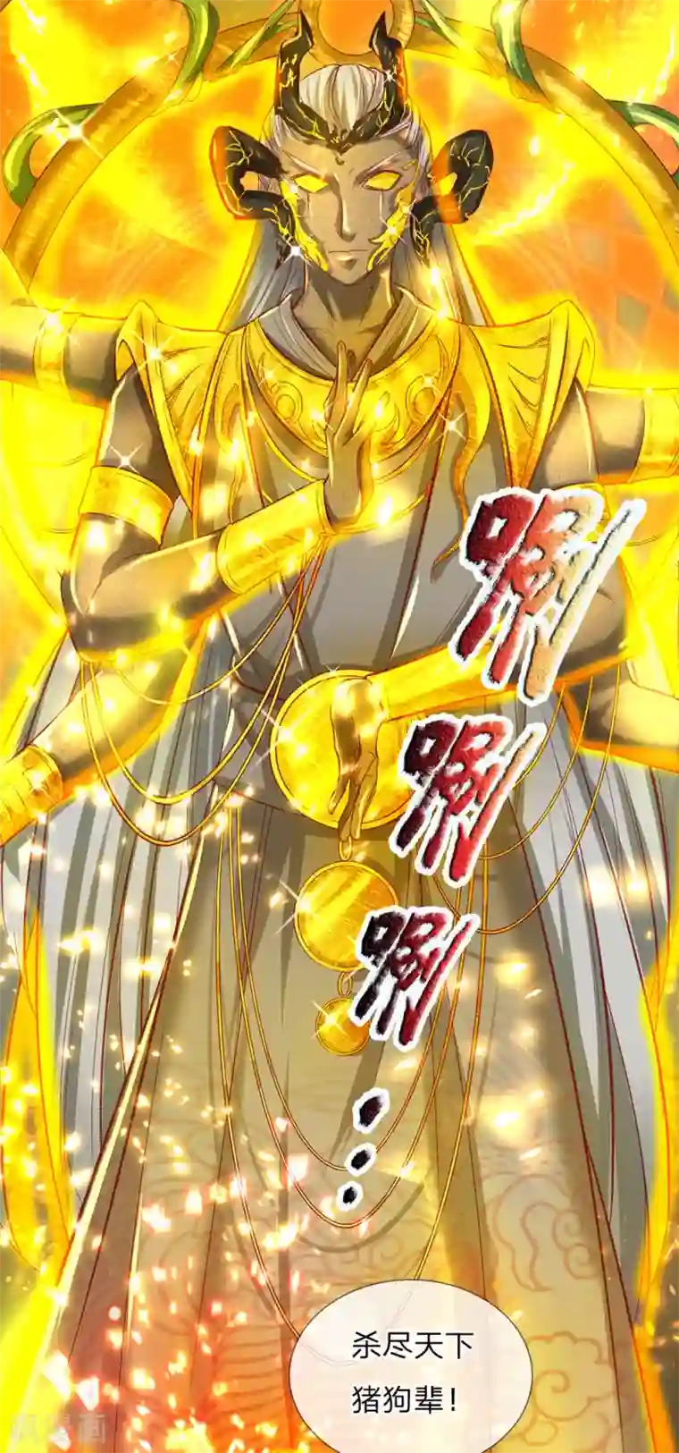 逆天剑神第270话 镇定心神，抵挡反噬