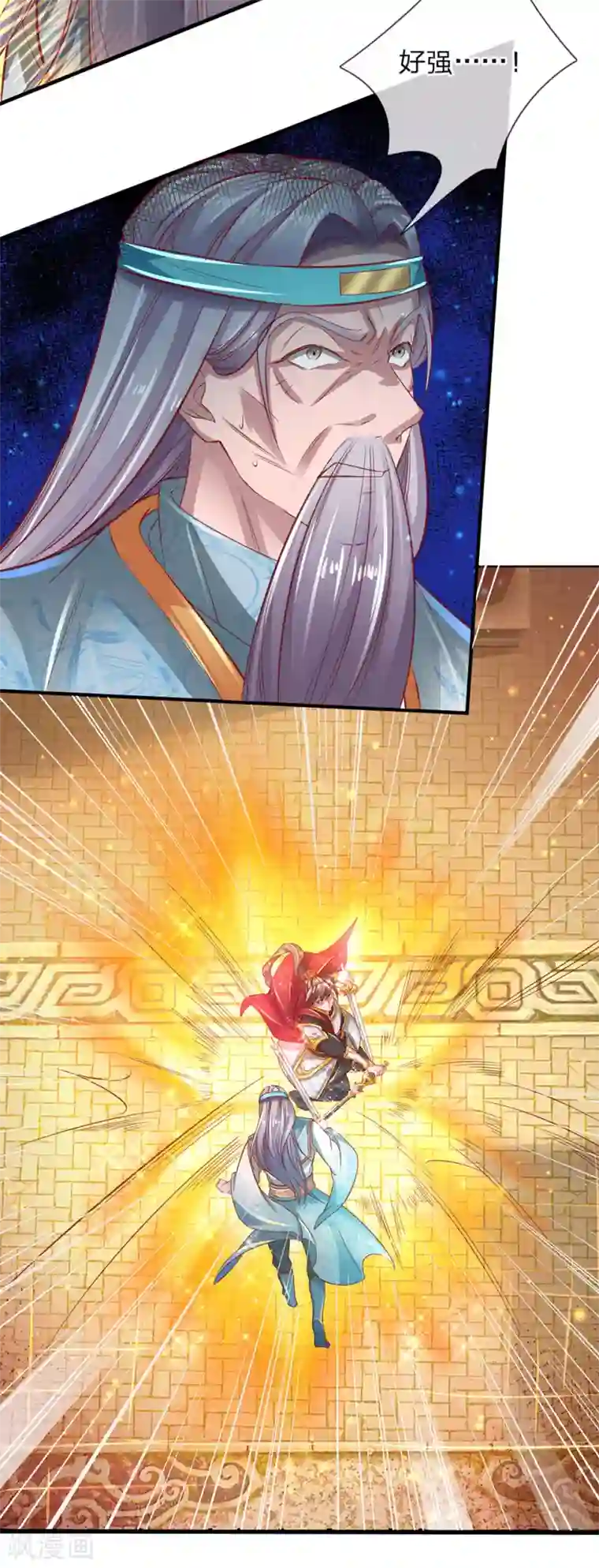 逆天剑神第270话 镇定心神，抵挡反噬