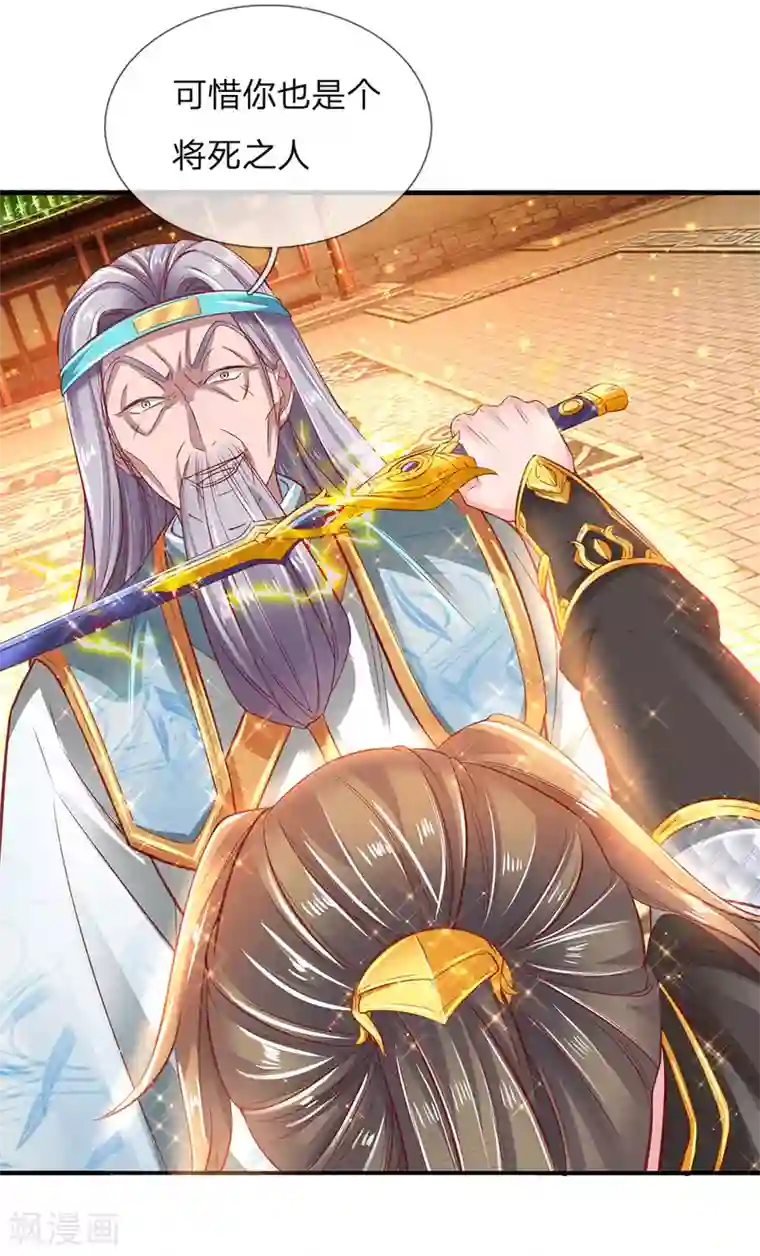 逆天剑神第270话 镇定心神，抵挡反噬