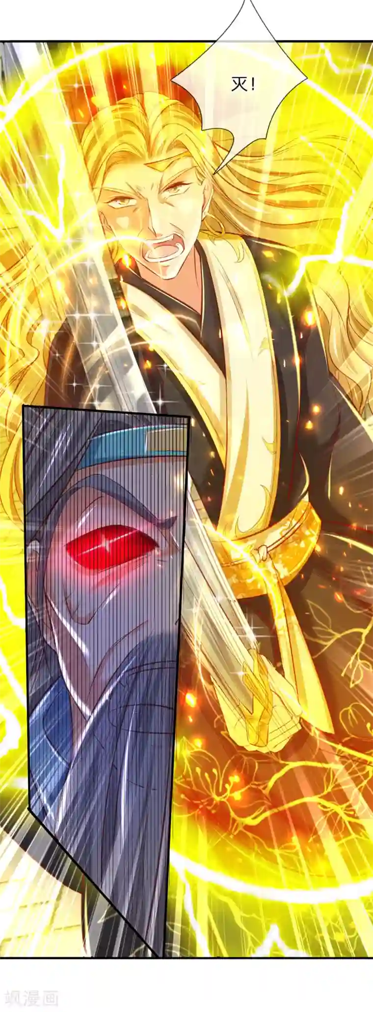 逆天剑神第272话 破命禁咒，斩灭邪灵