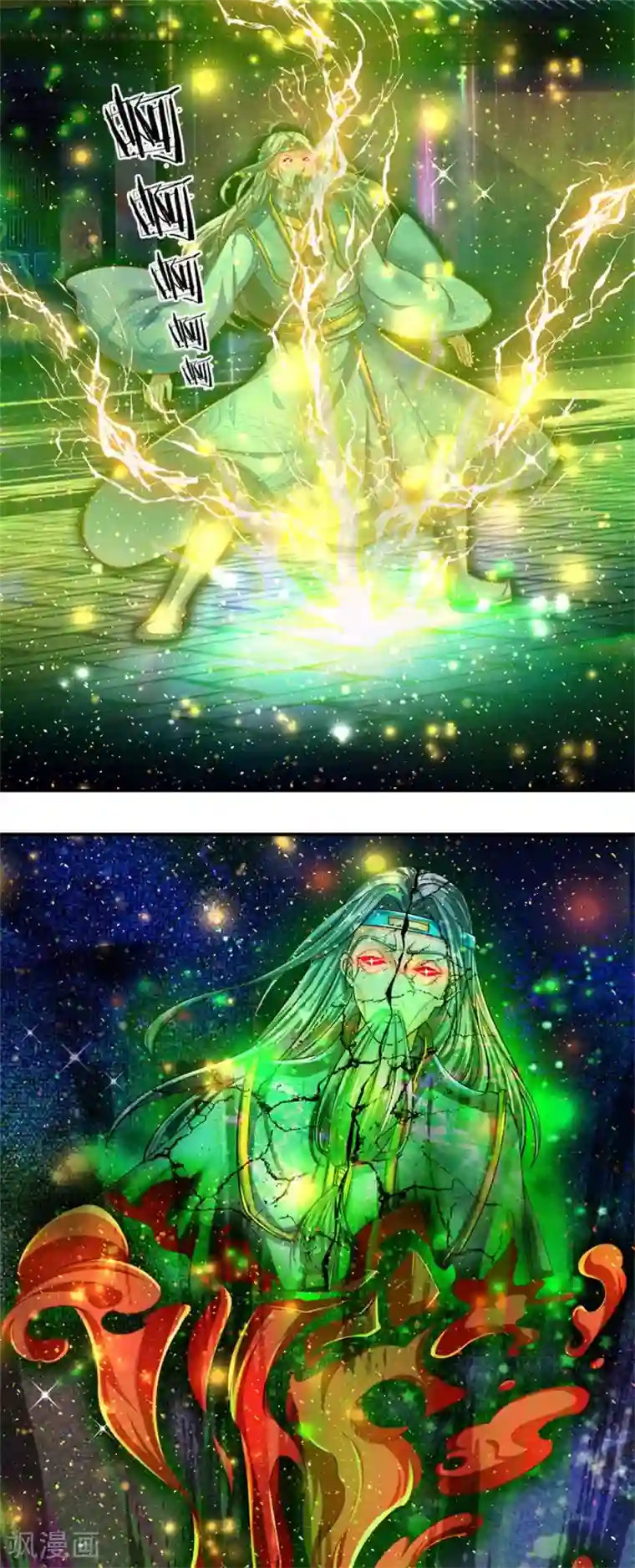 逆天剑神第272话 破命禁咒，斩灭邪灵