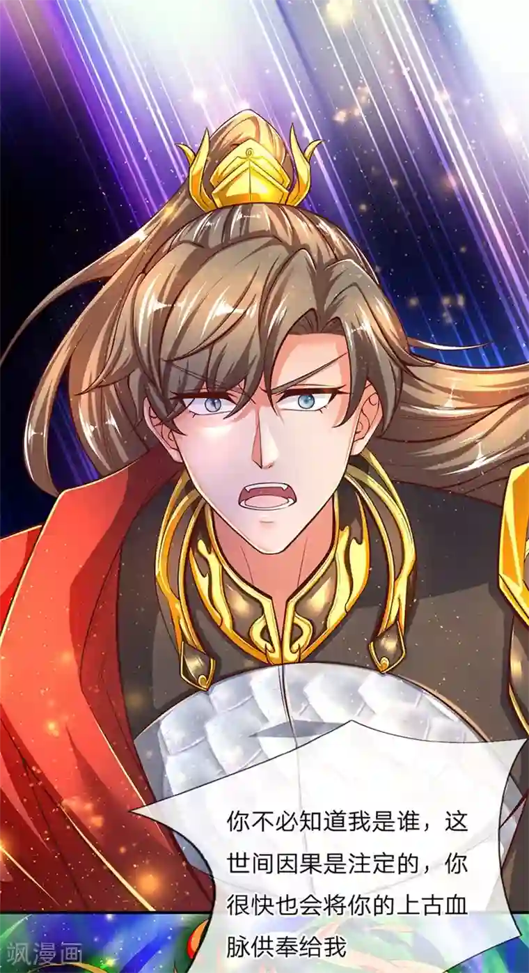 逆天剑神第272话 破命禁咒，斩灭邪灵