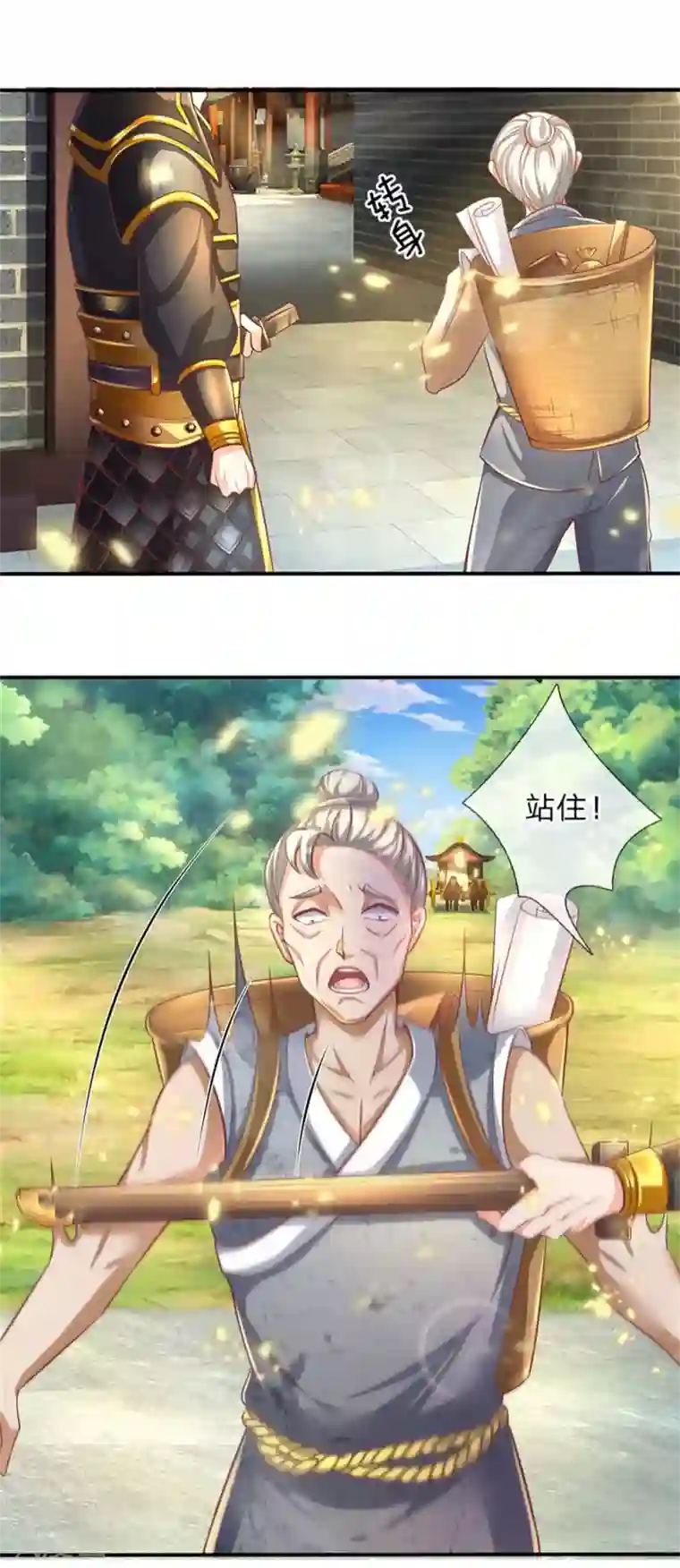 逆天剑神第274话 盛气凌人，以权谋私