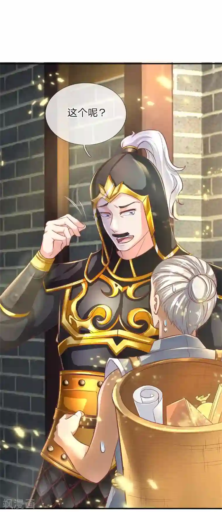 逆天剑神第274话 盛气凌人，以权谋私