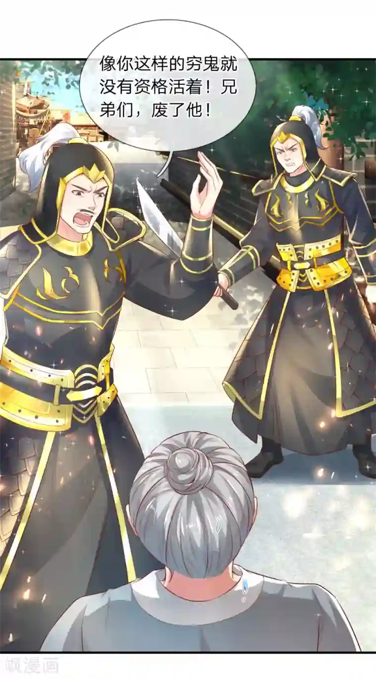 逆天剑神第274话 盛气凌人，以权谋私