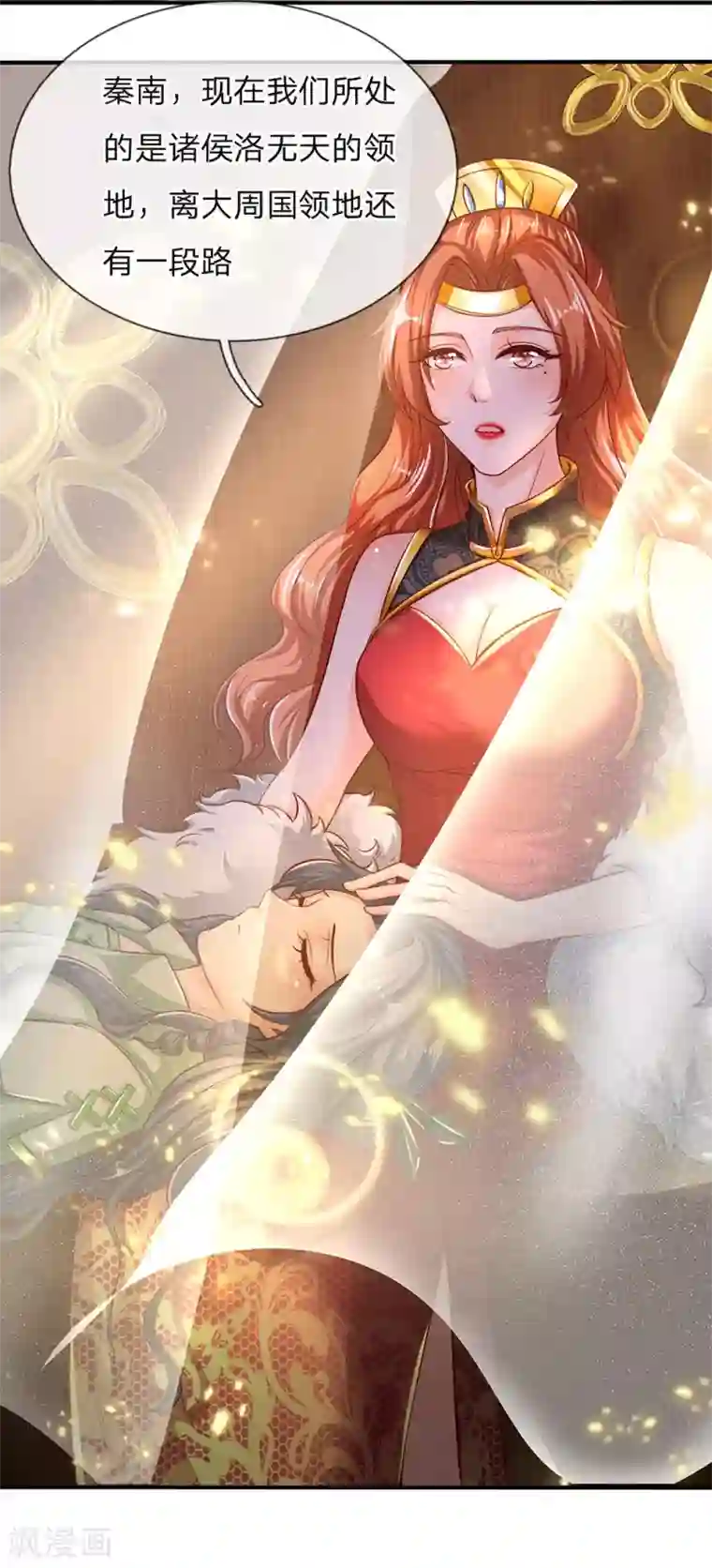 逆天剑神第274话 盛气凌人，以权谋私