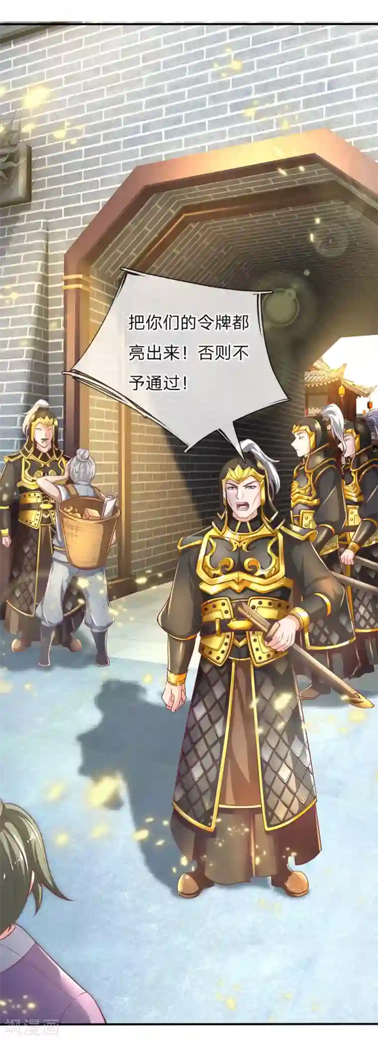 逆天剑神第274话 盛气凌人，以权谋私