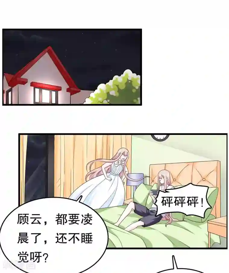 我原来是个病娇第222话 道长跑路吗