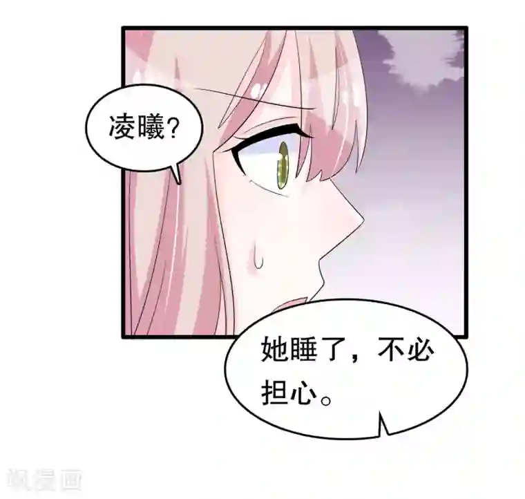 我原来是个病娇第222话 道长跑路吗