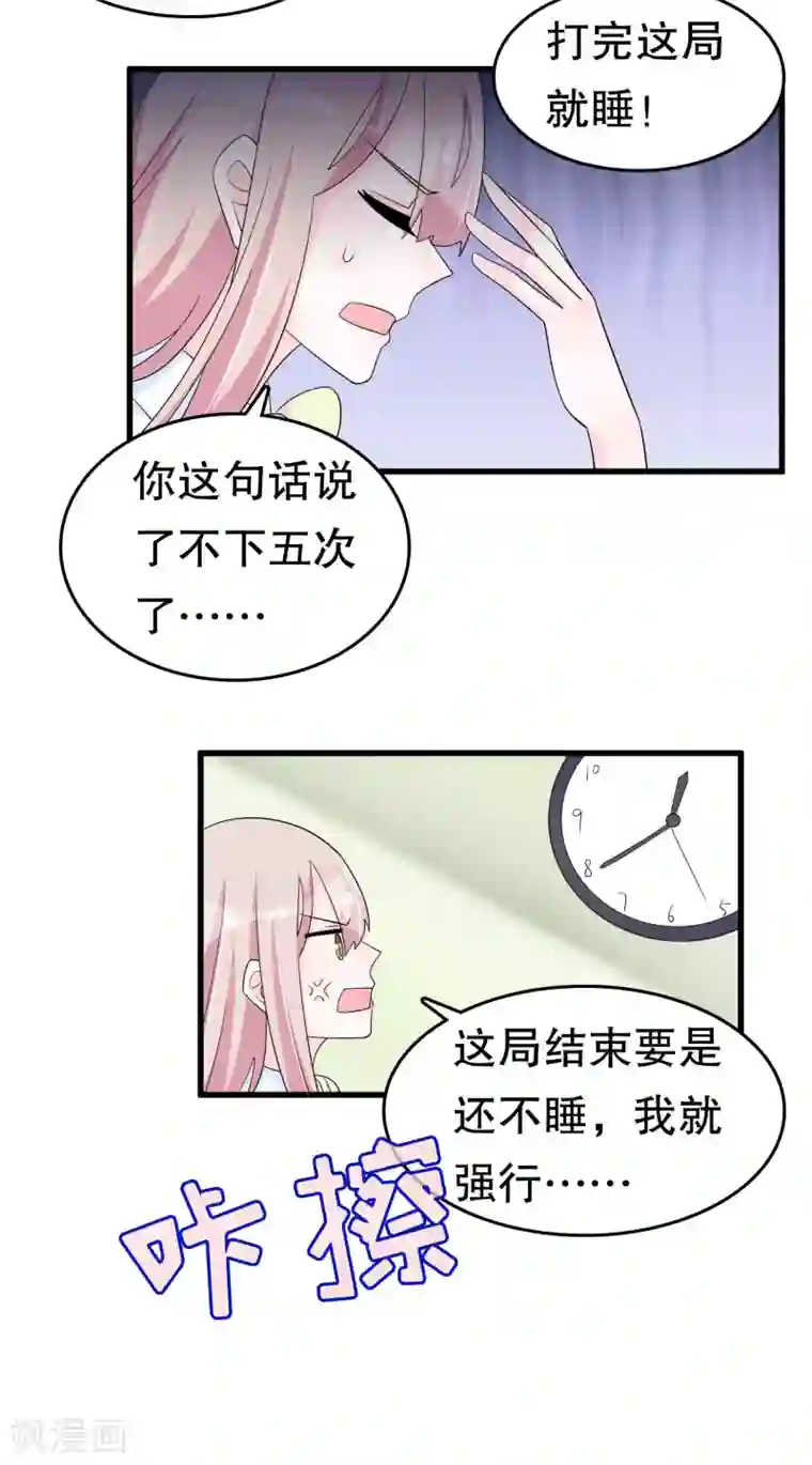 我原来是个病娇第222话 道长跑路吗