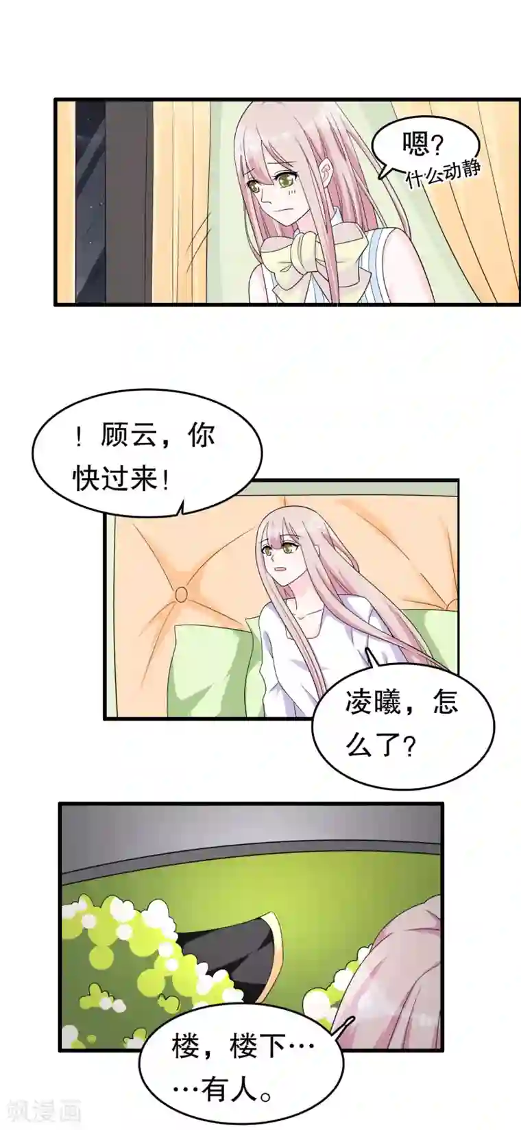 我原来是个病娇第222话 道长跑路吗