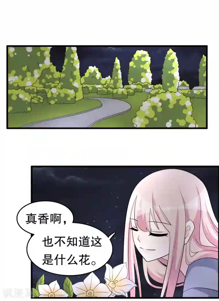 我原来是个病娇第222话 道长跑路吗