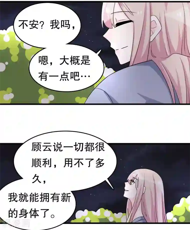 我原来是个病娇第222话 道长跑路吗