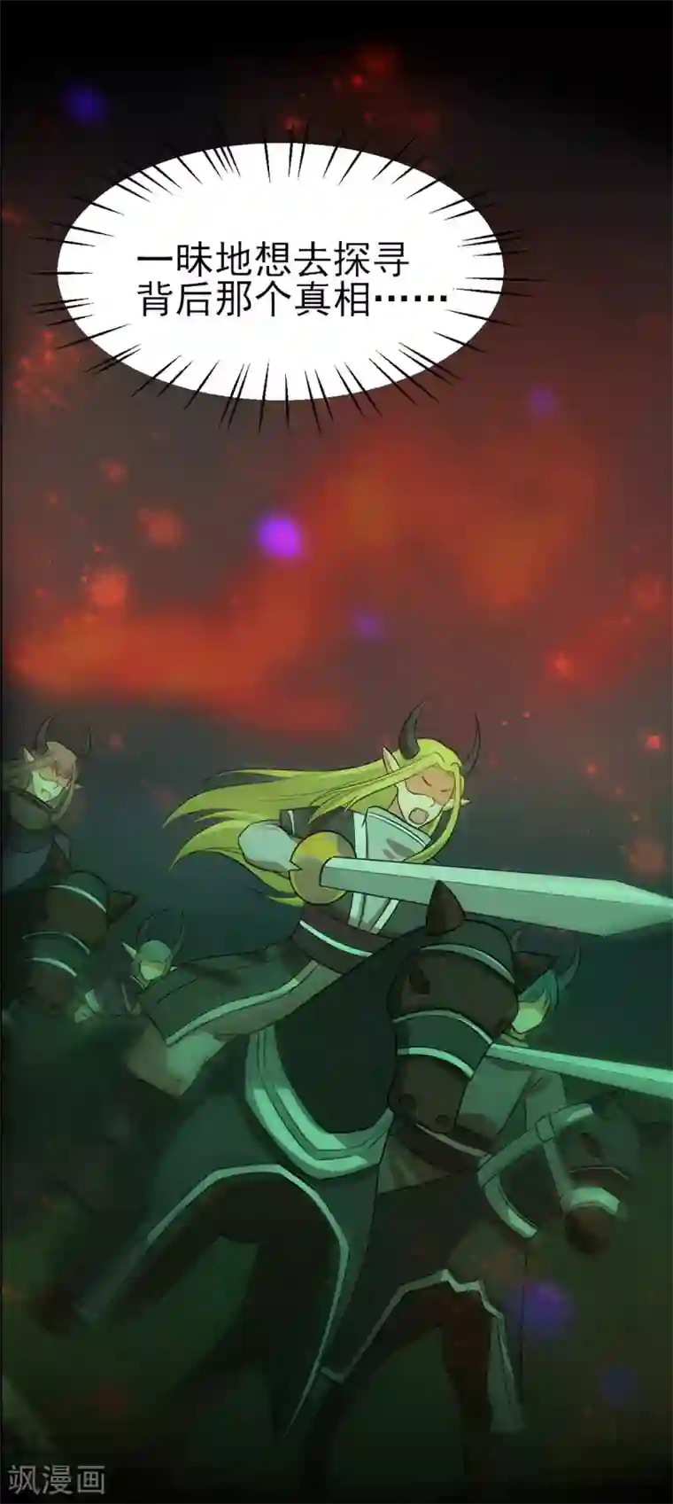 王爷，奴家减个肥第187话 韩菲怀孕了