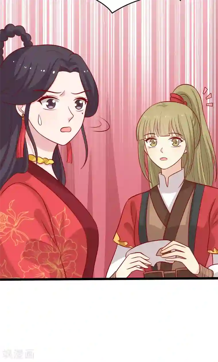 王爷，奴家减个肥第187话 韩菲怀孕了