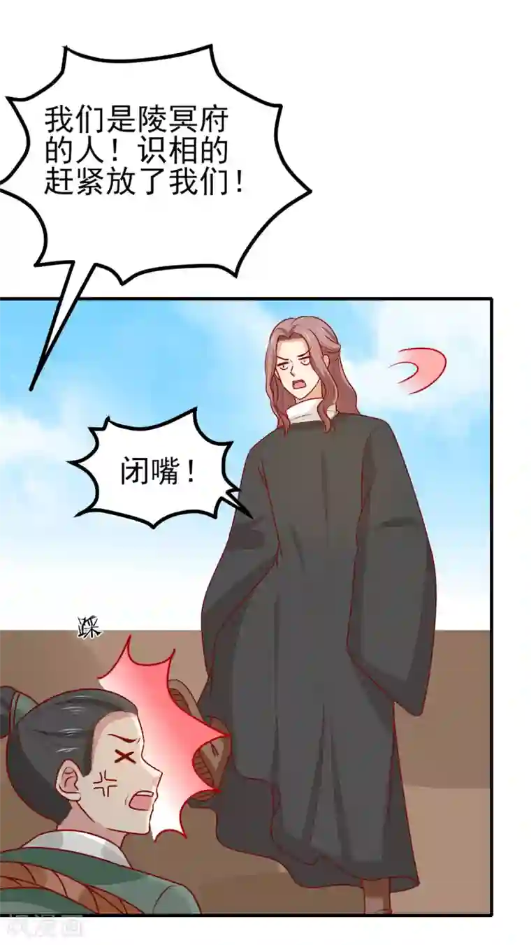 王爷，奴家减个肥第187话 韩菲怀孕了