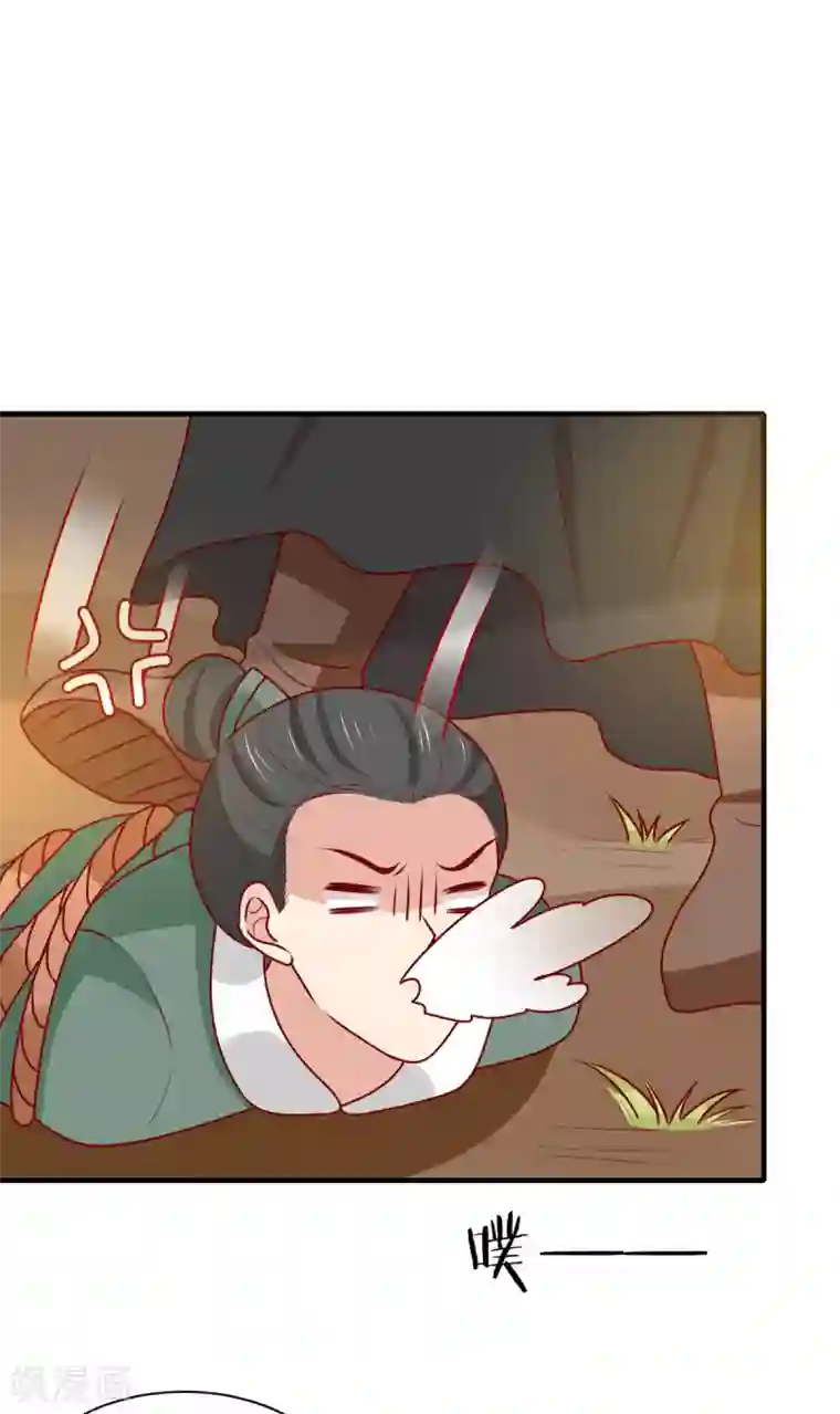 王爷，奴家减个肥第187话 韩菲怀孕了