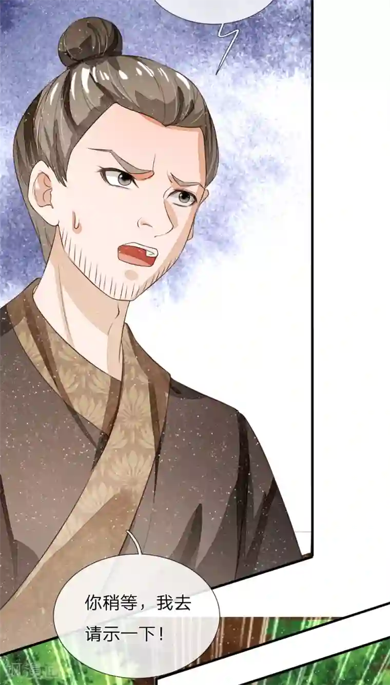 史上第一纨绔第92话 本少爷挣钱从来不讲废话