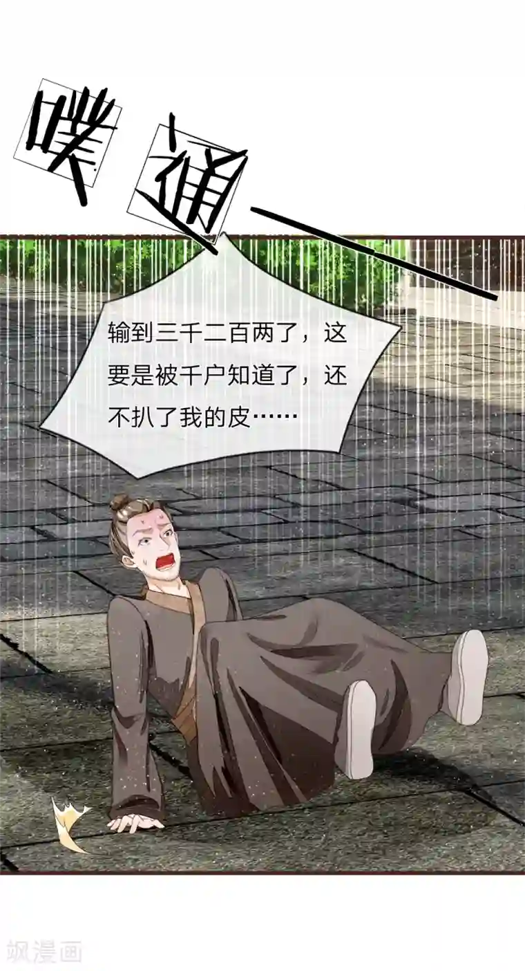 史上第一纨绔第92话 本少爷挣钱从来不讲废话