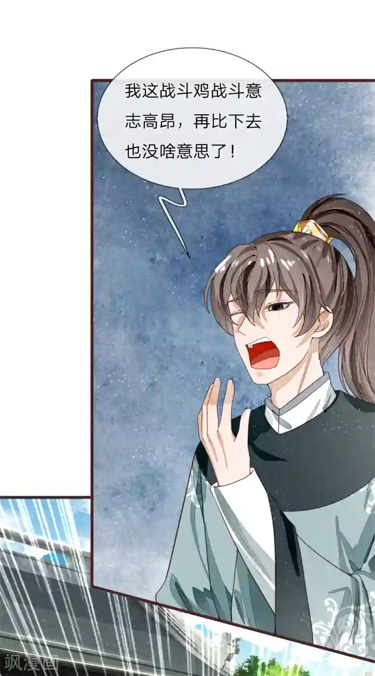 史上第一纨绔第92话 本少爷挣钱从来不讲废话