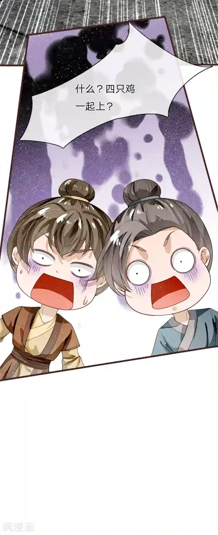 史上第一纨绔第92话 本少爷挣钱从来不讲废话