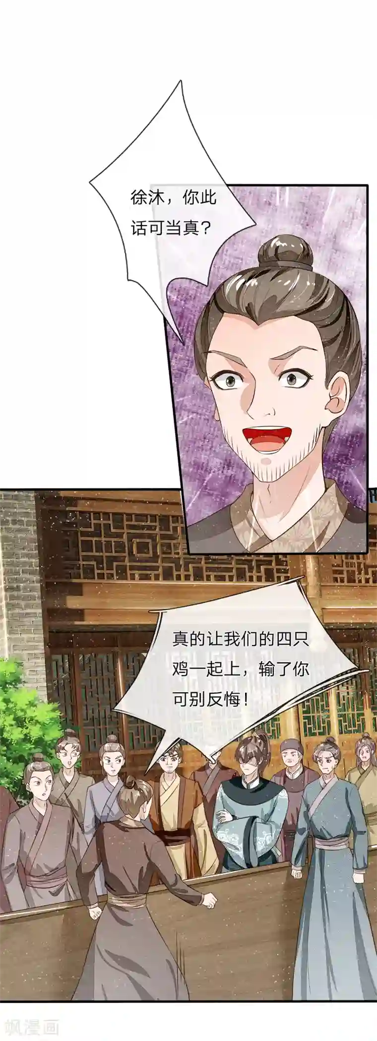 史上第一纨绔第92话 本少爷挣钱从来不讲废话