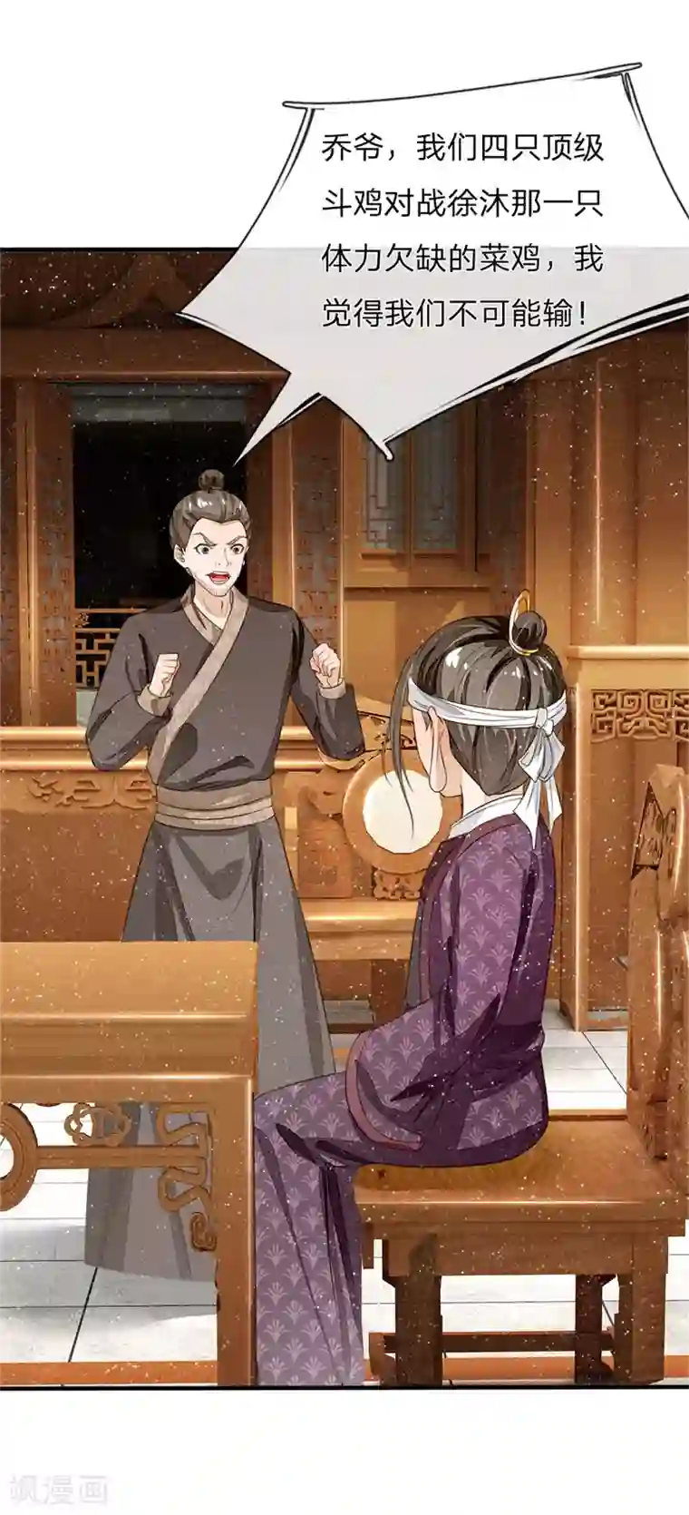 史上第一纨绔第93话 今日断了你双腿，信不信？