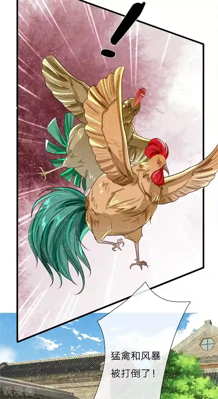 史上第一纨绔第94话 菜鸡一对四！