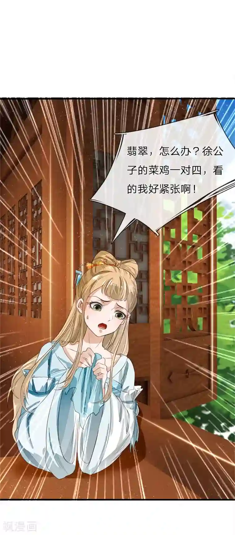 史上第一纨绔第94话 菜鸡一对四！