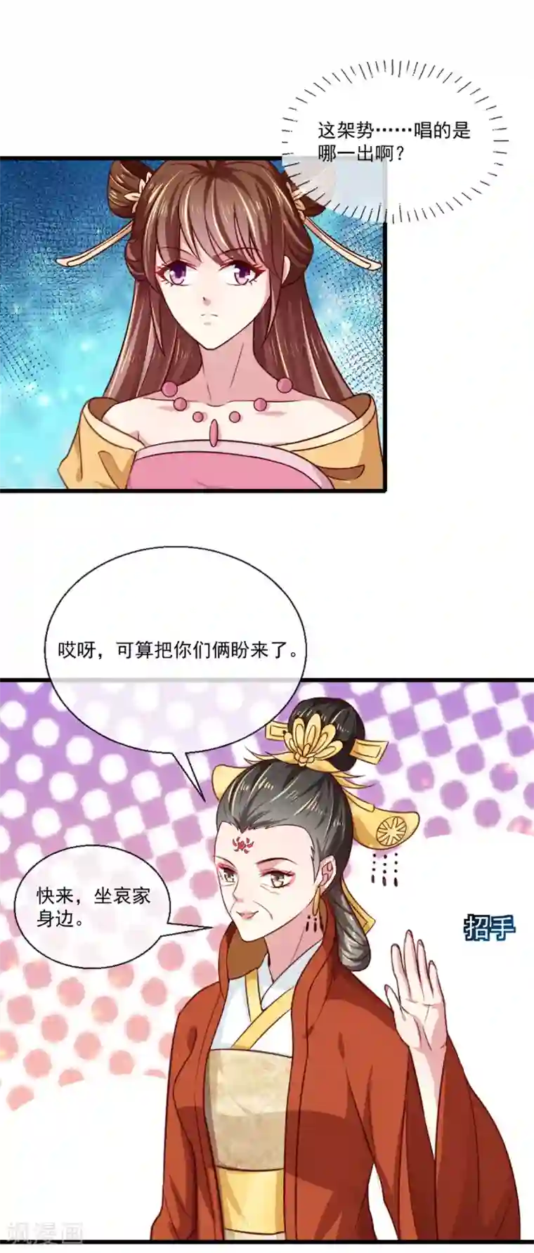 天才小毒妃之芸汐传奇第213话 皇上的赏赐