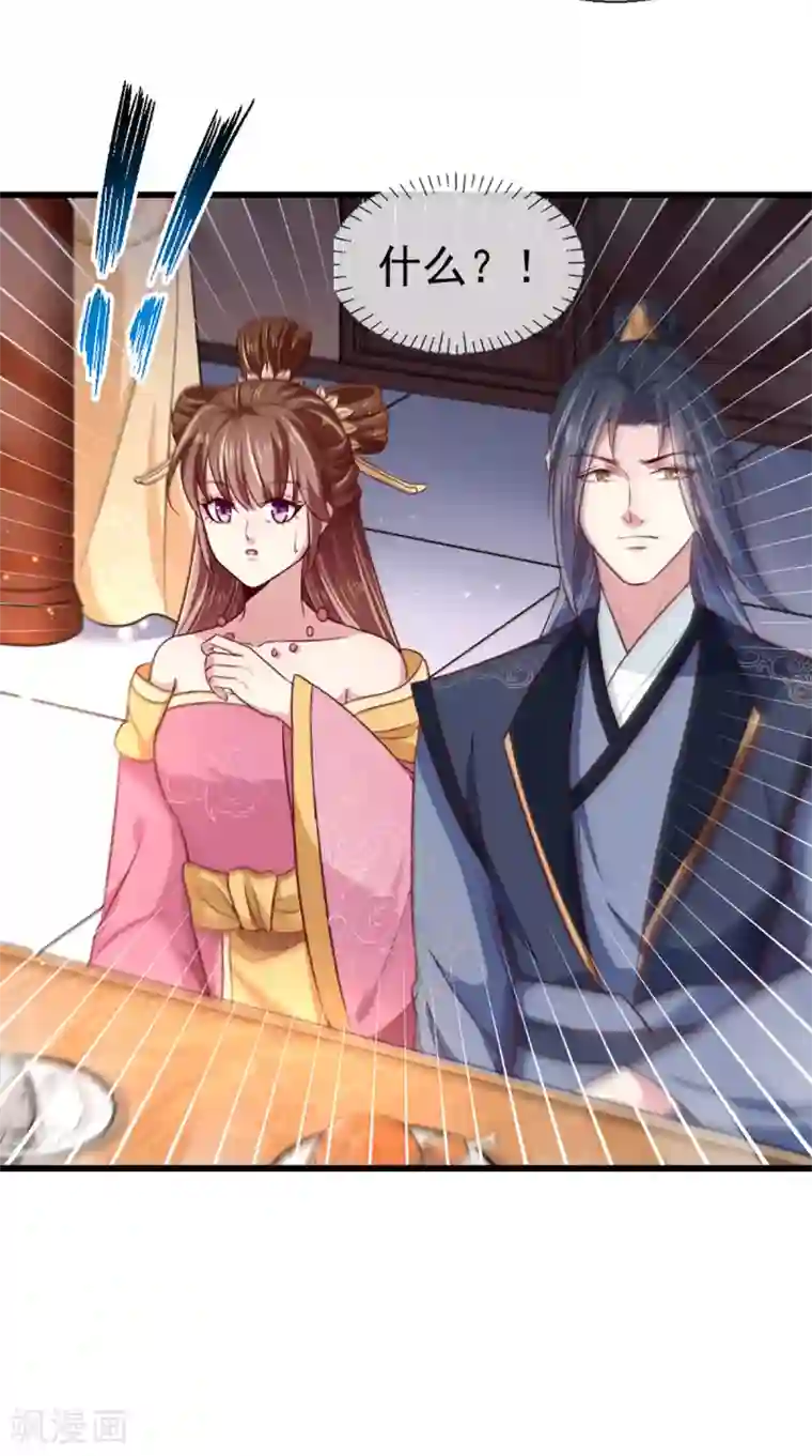 天才小毒妃之芸汐传奇第213话 皇上的赏赐