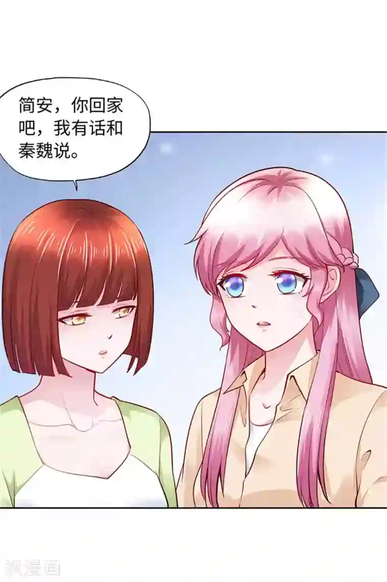 陆少的暖婚新妻第104话