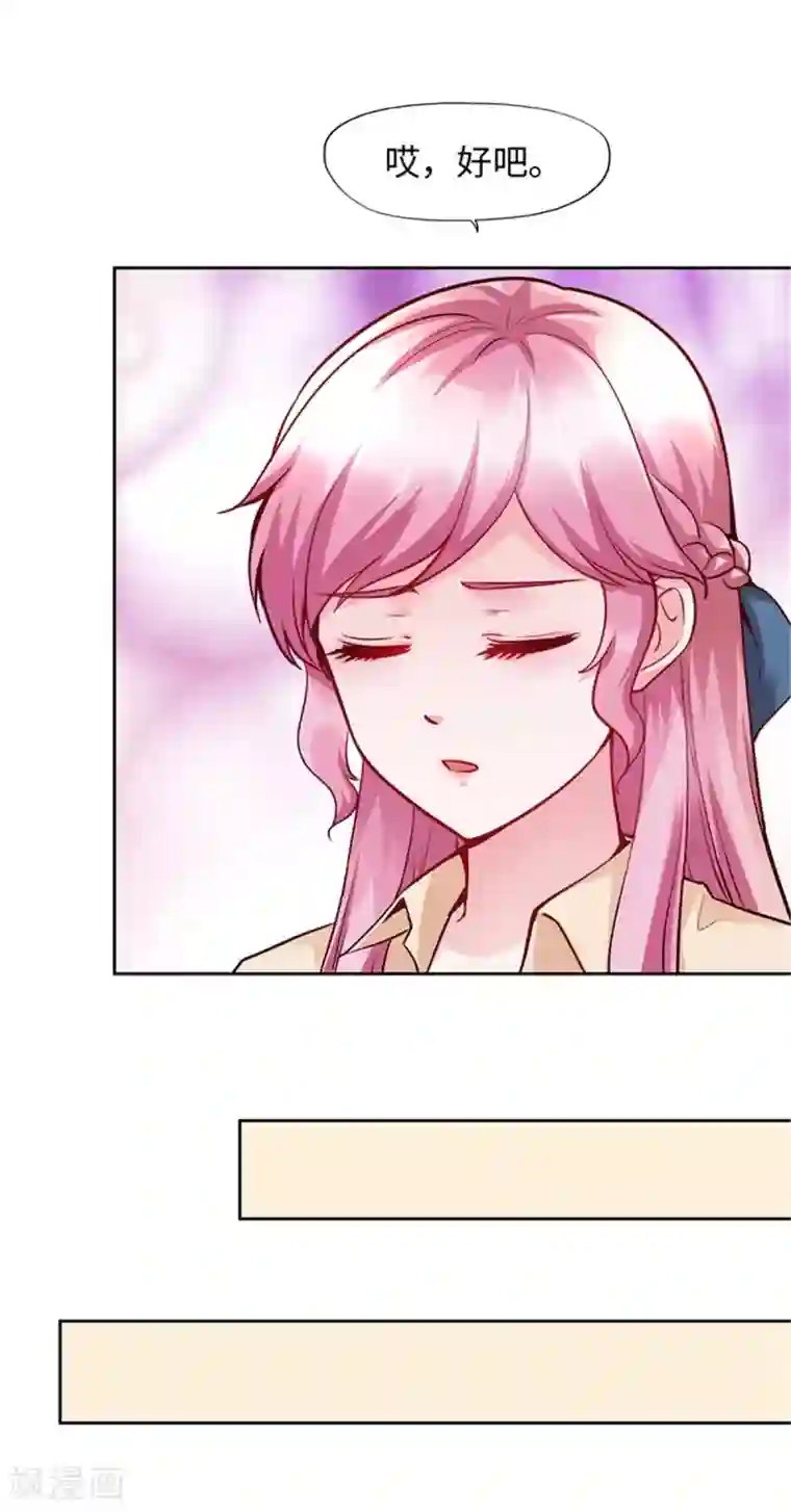 陆少的暖婚新妻第104话