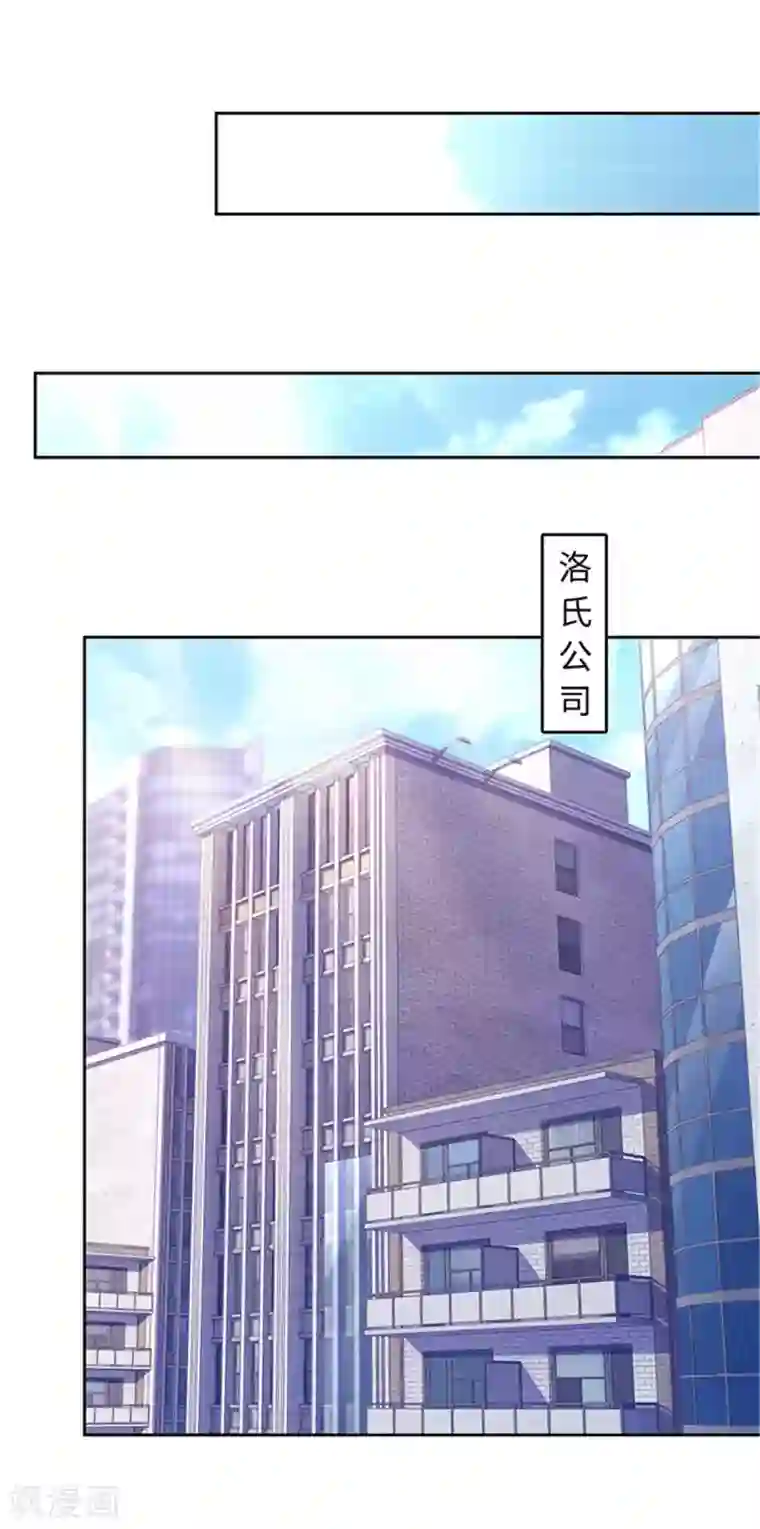 陆少的暖婚新妻第104话